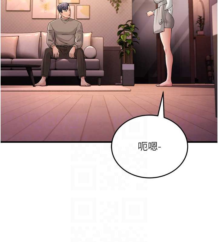 第44话-挽留男友而献身 - 第83.jpg页