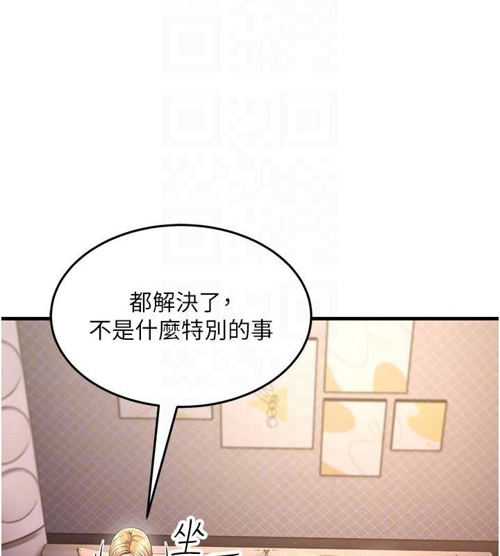第44话-挽留男友而献身 - 第84.jpg页