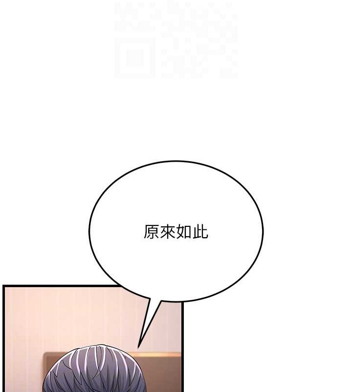 第44话-挽留男友而献身 - 第86.jpg页