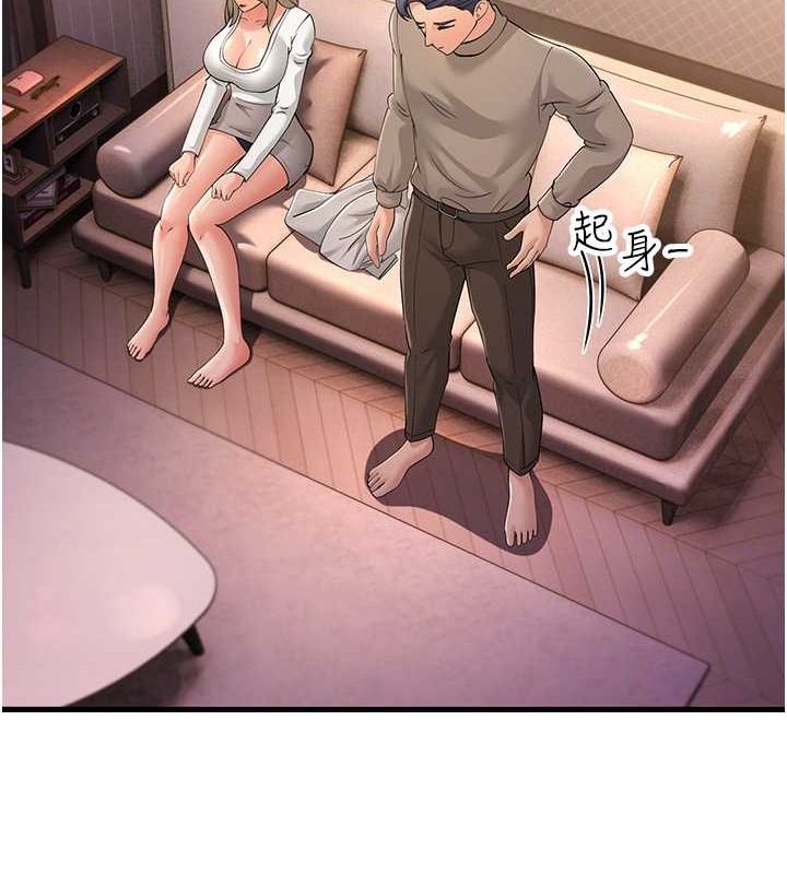 第44话-挽留男友而献身 - 第90.jpg页