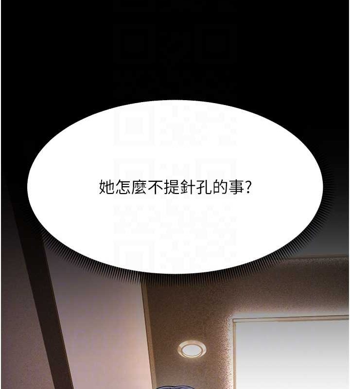 第44话-挽留男友而献身 - 第97.jpg页
