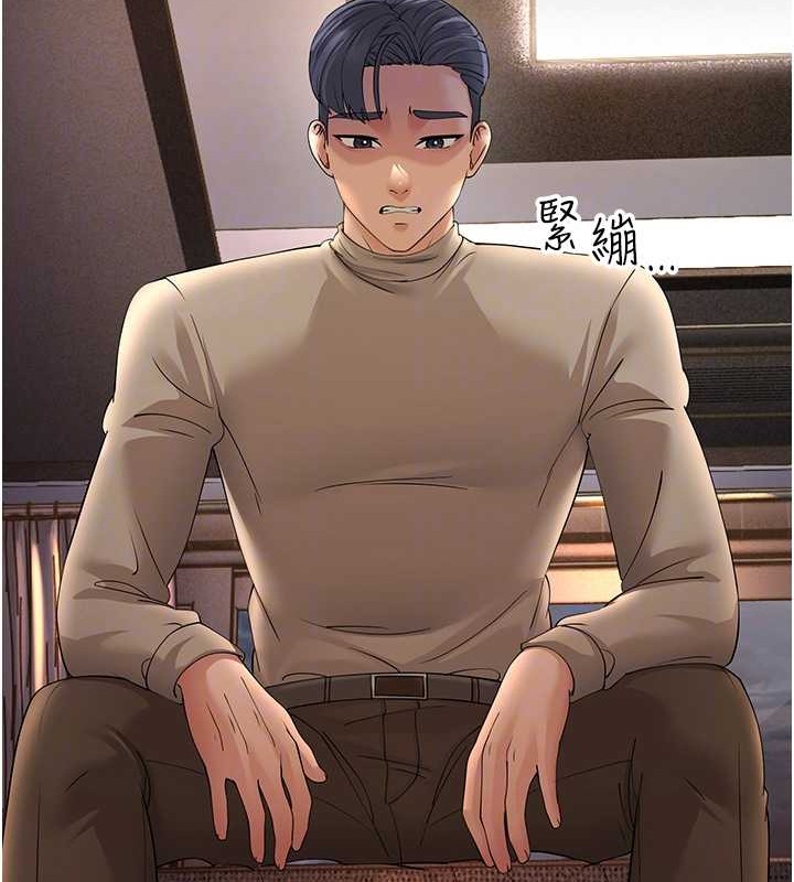 第44话-挽留男友而献身 - 第98.jpg页