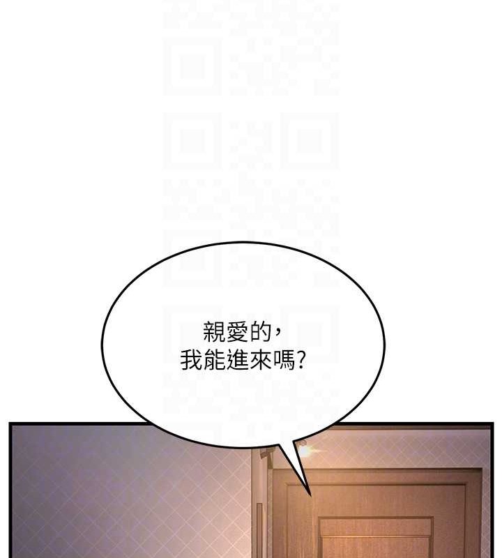 第44话-挽留男友而献身 - 第103.jpg页