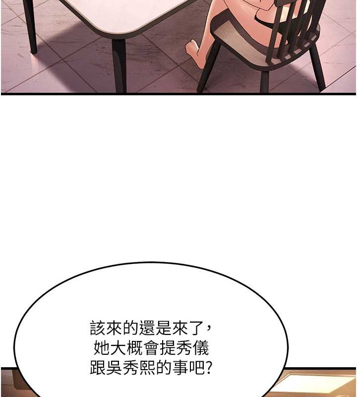 第44话-挽留男友而献身 - 第118.jpg页