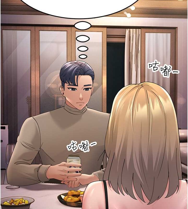 第44话-挽留男友而献身 - 第119.jpg页