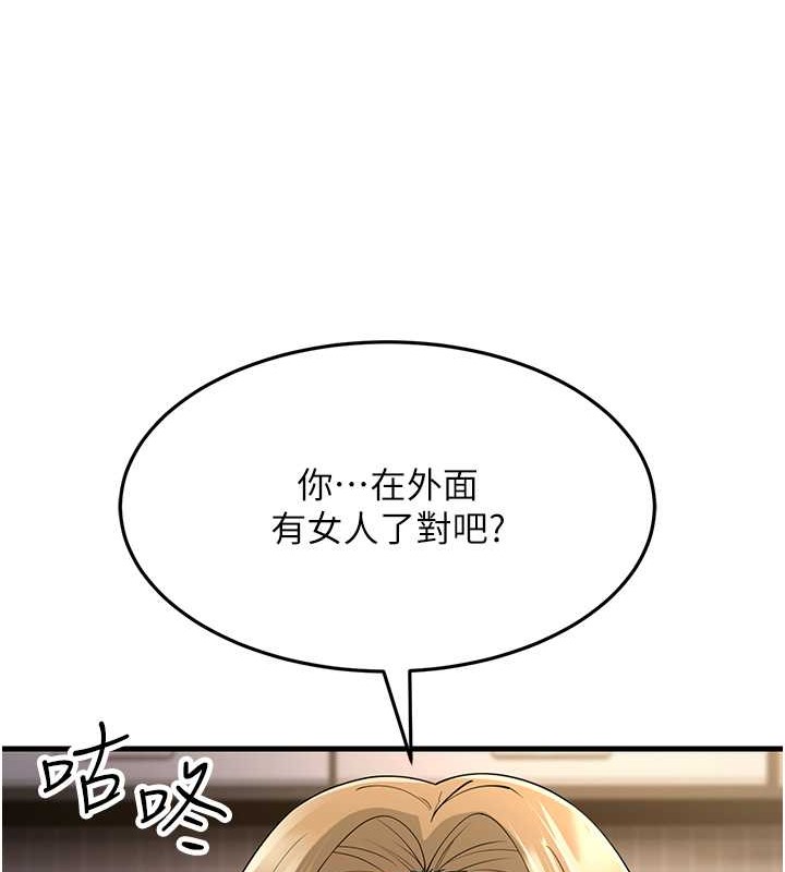 第44话-挽留男友而献身 - 第127.jpg页