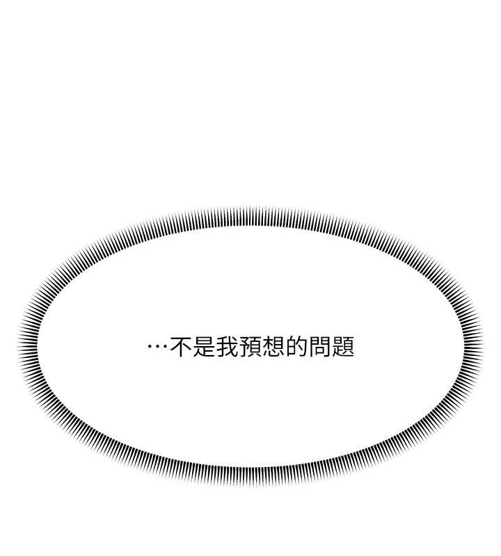 第44话-挽留男友而献身 - 第131.jpg页