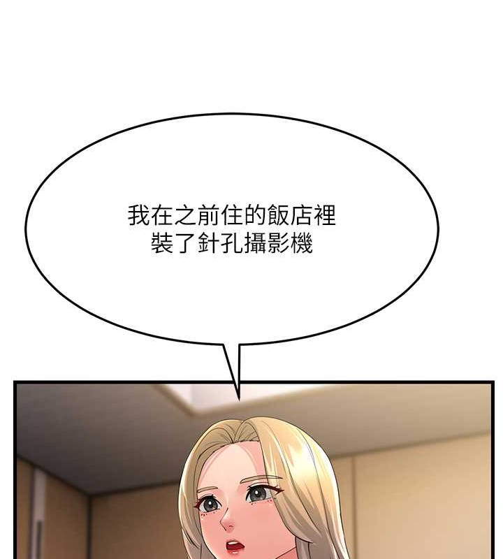 第44话-挽留男友而献身 - 第132.jpg页