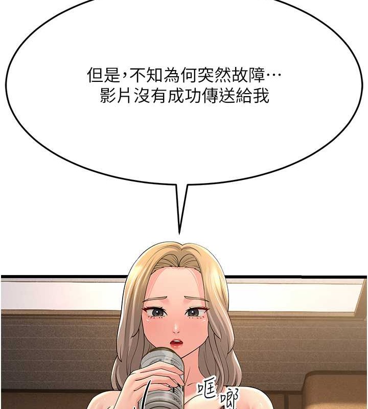 第44话-挽留男友而献身 - 第134.jpg页