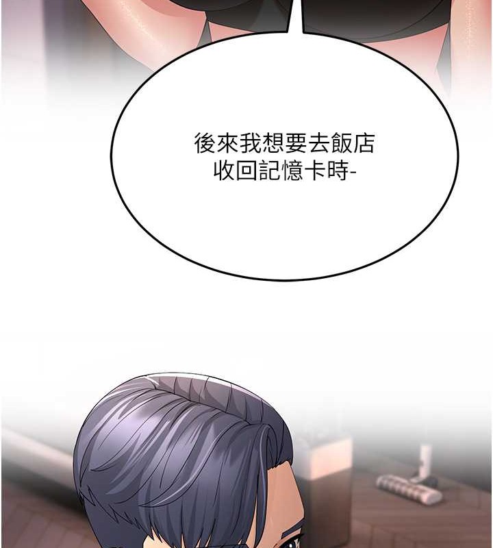 第44话-挽留男友而献身 - 第138.jpg页