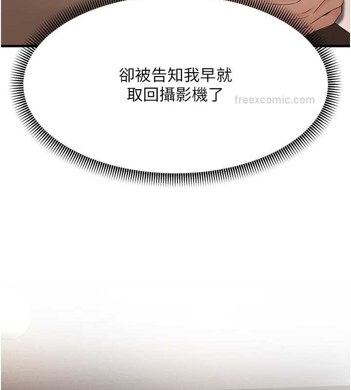 第44话-挽留男友而献身 - 第140.jpg页