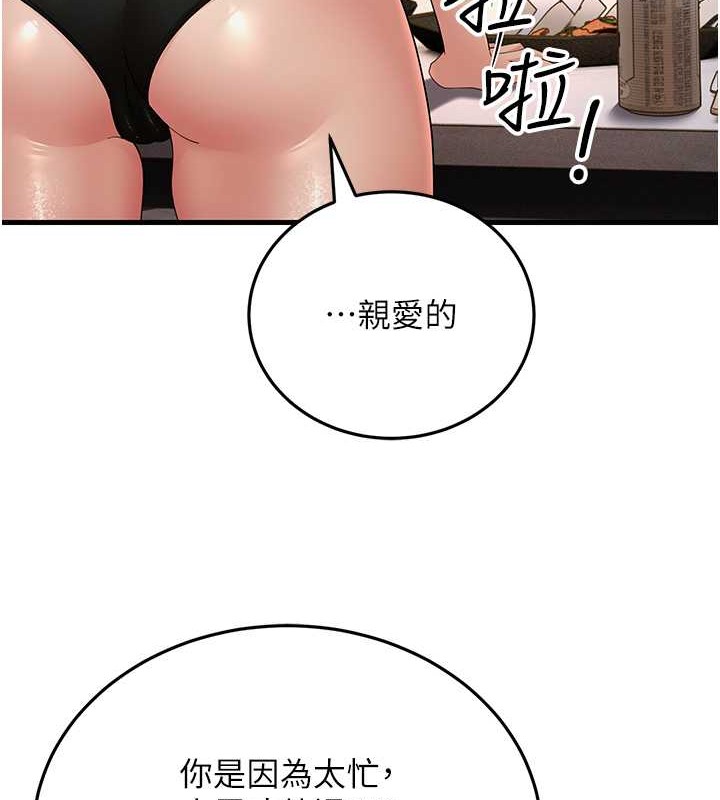 第44话-挽留男友而献身 - 第142.jpg页