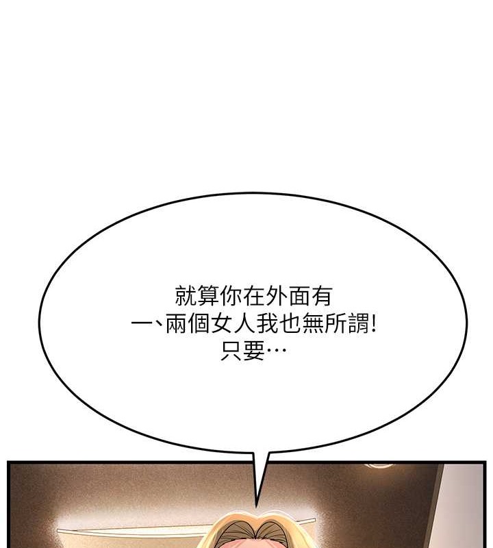 第44话-挽留男友而献身 - 第144.jpg页