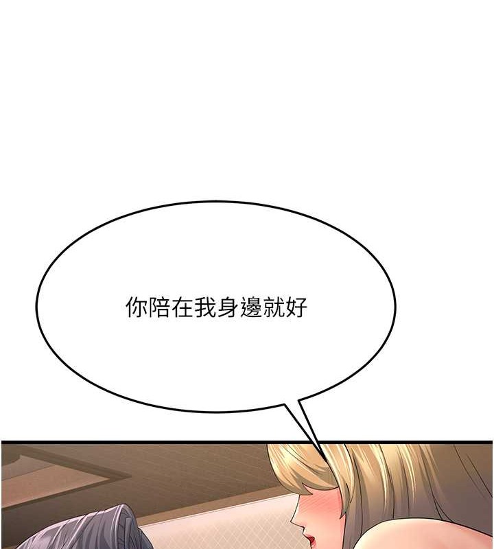 第44话-挽留男友而献身 - 第146.jpg页