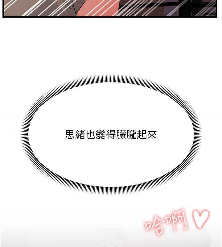 第44话-挽留男友而献身 - 第155.jpg页