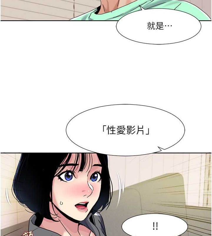 第34话-先从脱裤子开始 - 第2.jpg页