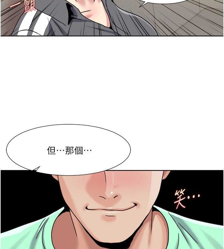 第34话-先从脱裤子开始 - 第3.jpg页