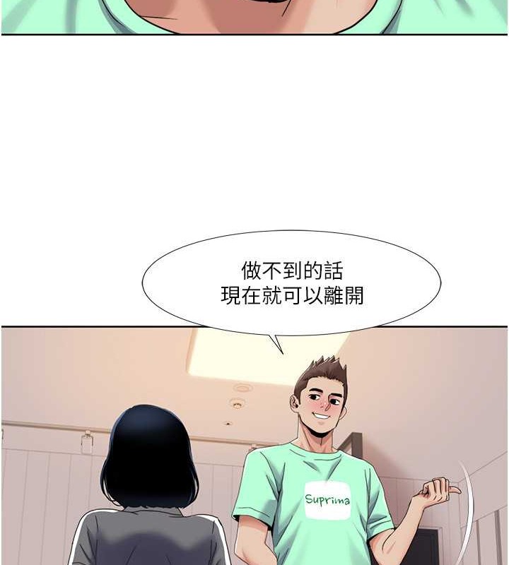 第34话-先从脱裤子开始 - 第4.jpg页