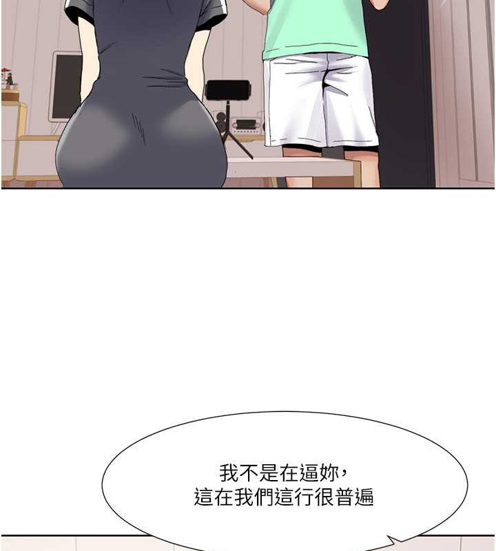第34话-先从脱裤子开始 - 第5.jpg页