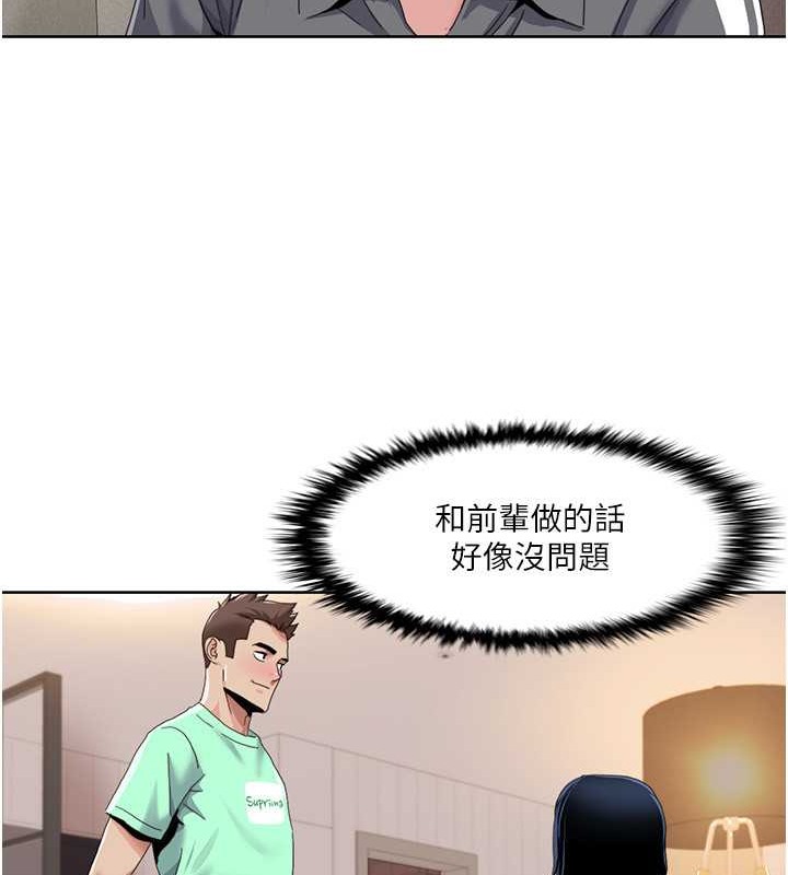第34话-先从脱裤子开始 - 第14.jpg页
