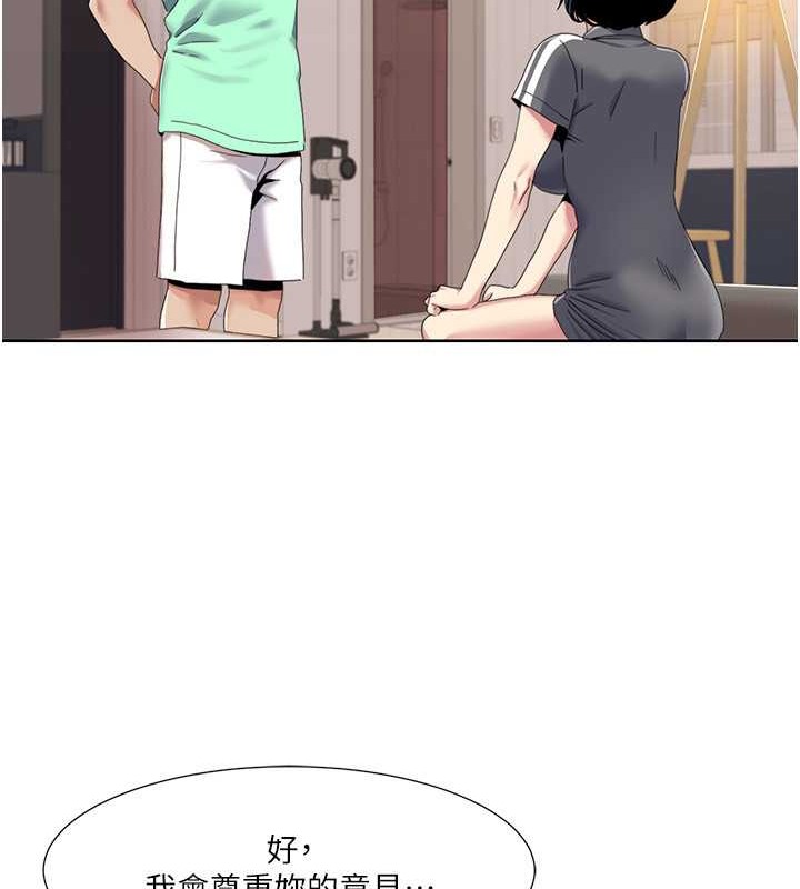 第34话-先从脱裤子开始 - 第15.jpg页