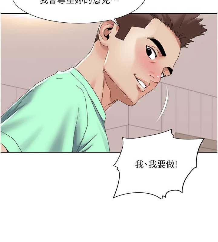 第34话-先从脱裤子开始 - 第16.jpg页