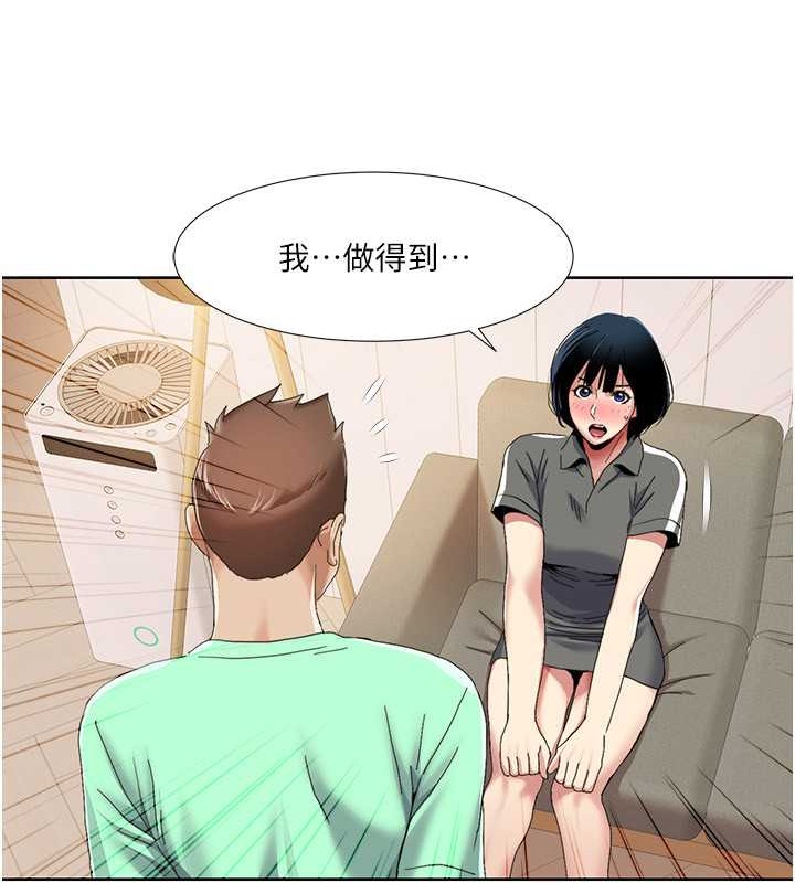 第34话-先从脱裤子开始 - 第17.jpg页
