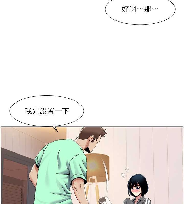 第34话-先从脱裤子开始 - 第19.jpg页