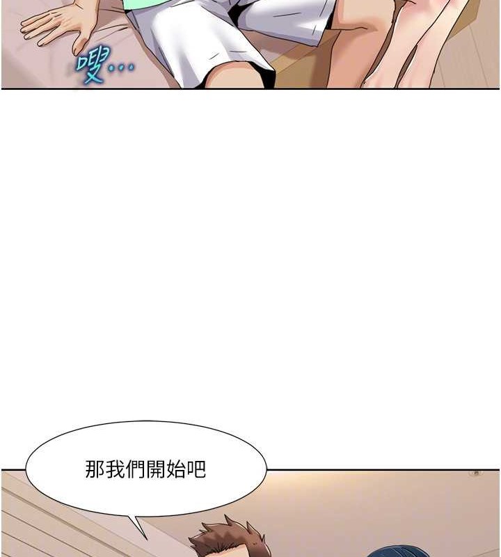 第34话-先从脱裤子开始 - 第24.jpg页