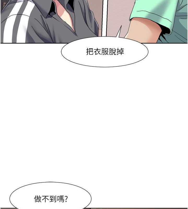 第34话-先从脱裤子开始 - 第27.jpg页