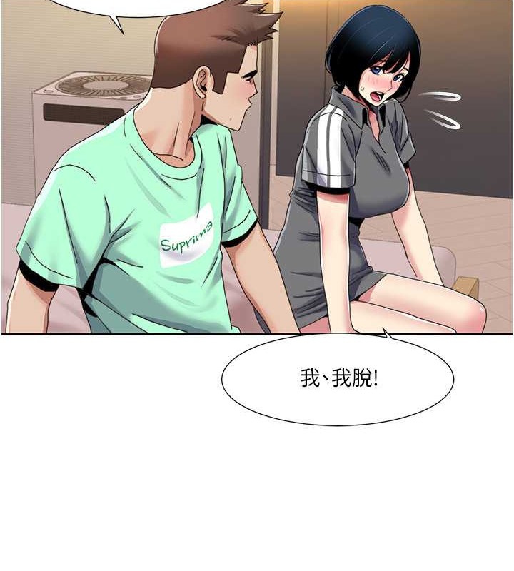 第34话-先从脱裤子开始 - 第28.jpg页