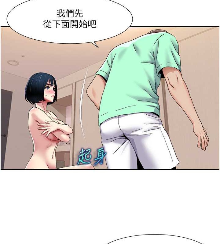 第34话-先从脱裤子开始 - 第33.jpg页