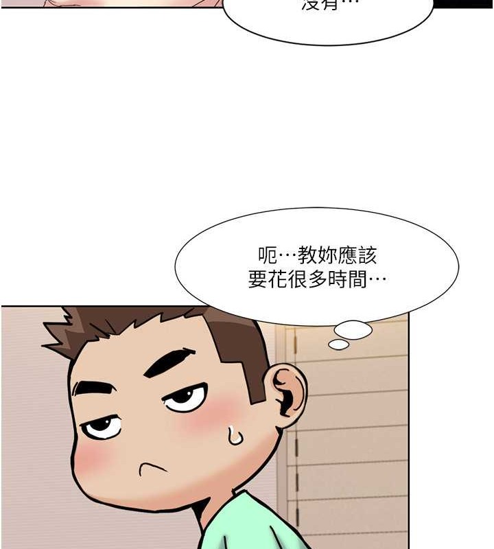 第34话-先从脱裤子开始 - 第35.jpg页
