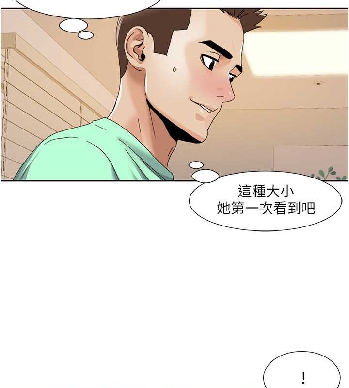 第34话-先从脱裤子开始 - 第45.jpg页