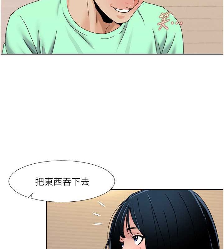 第34话-先从脱裤子开始 - 第61.jpg页