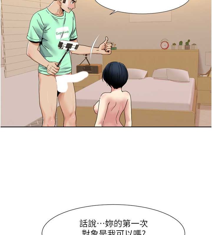 第34话-先从脱裤子开始 - 第67.jpg页