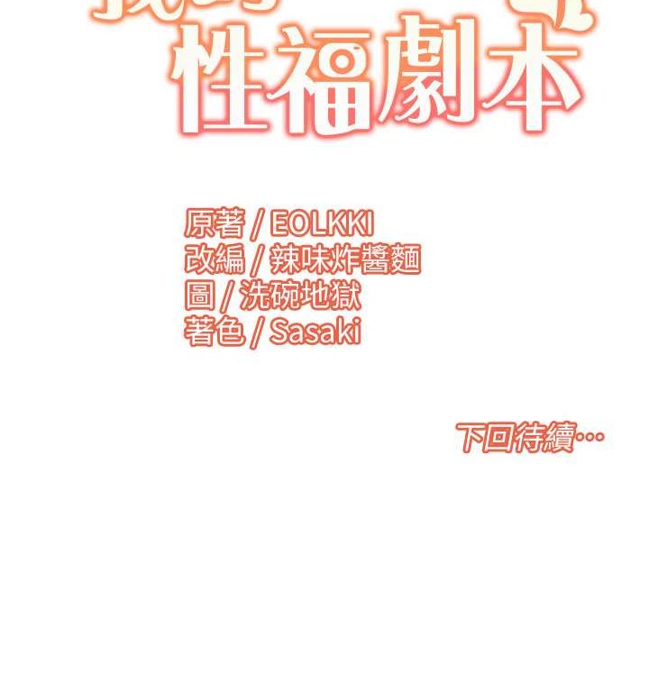 第34话-先从脱裤子开始 - 第79.jpg页