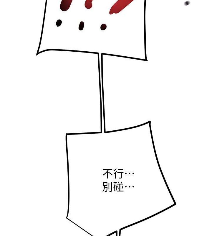 第16话-妳是我的专用飞机杯 - 第4.jpg页
