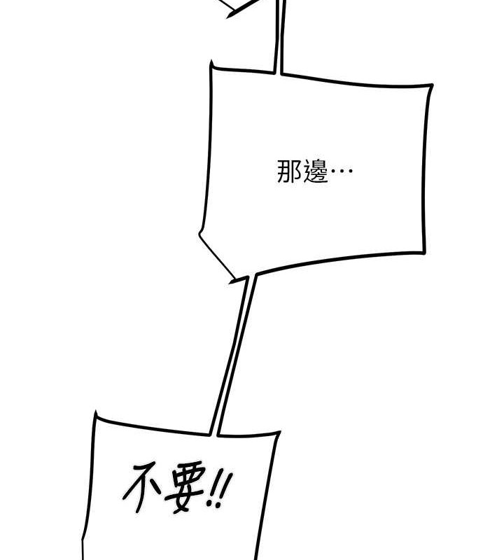 第16话-妳是我的专用飞机杯 - 第5.jpg页
