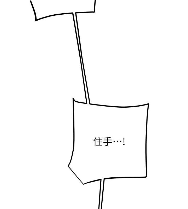 第16话-妳是我的专用飞机杯 - 第6.jpg页