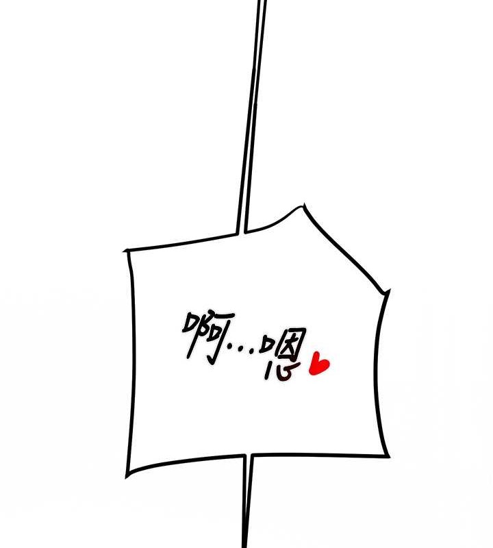 第16话-妳是我的专用飞机杯 - 第7.jpg页