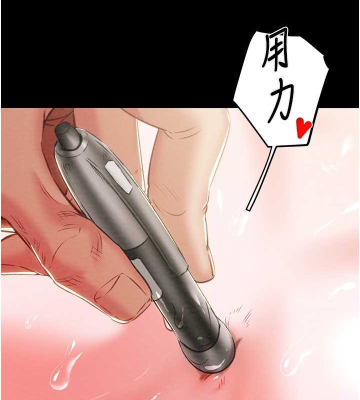 第16话-妳是我的专用飞机杯 - 第13.jpg页
