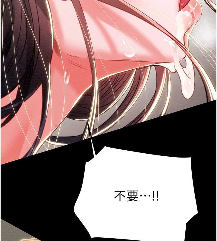 第16话-妳是我的专用飞机杯 - 第16.jpg页