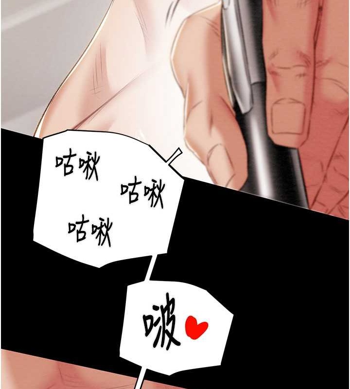 第16话-妳是我的专用飞机杯 - 第18.jpg页