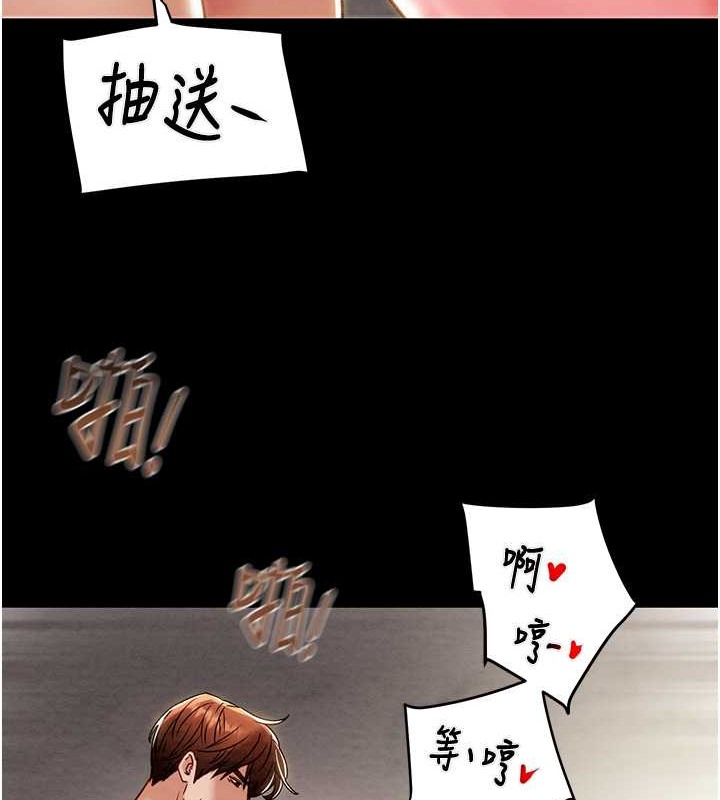 第16话-妳是我的专用飞机杯 - 第24.jpg页