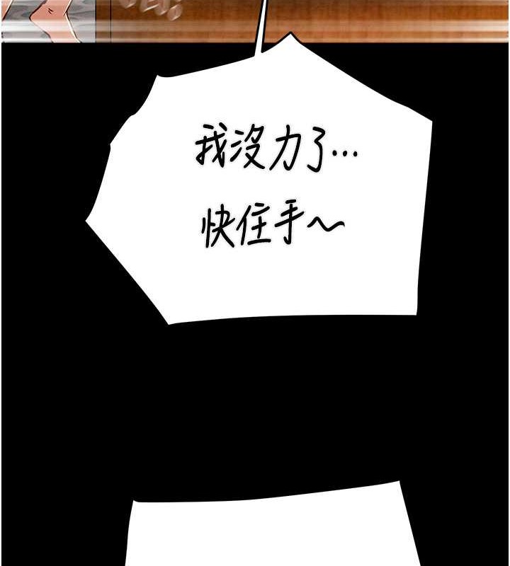 第16话-妳是我的专用飞机杯 - 第26.jpg页
