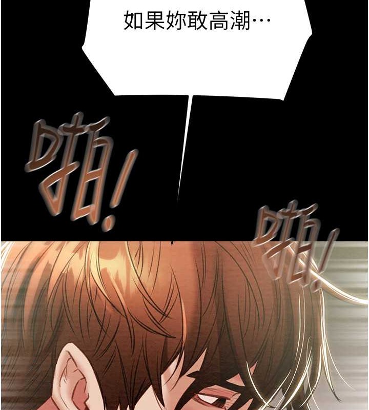 第16话-妳是我的专用飞机杯 - 第27.jpg页