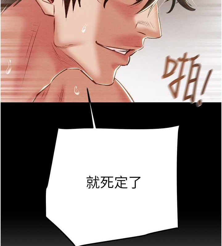 第16话-妳是我的专用飞机杯 - 第28.jpg页