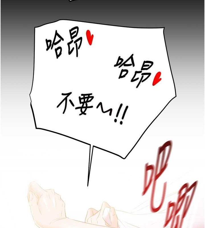第16话-妳是我的专用飞机杯 - 第29.jpg页
