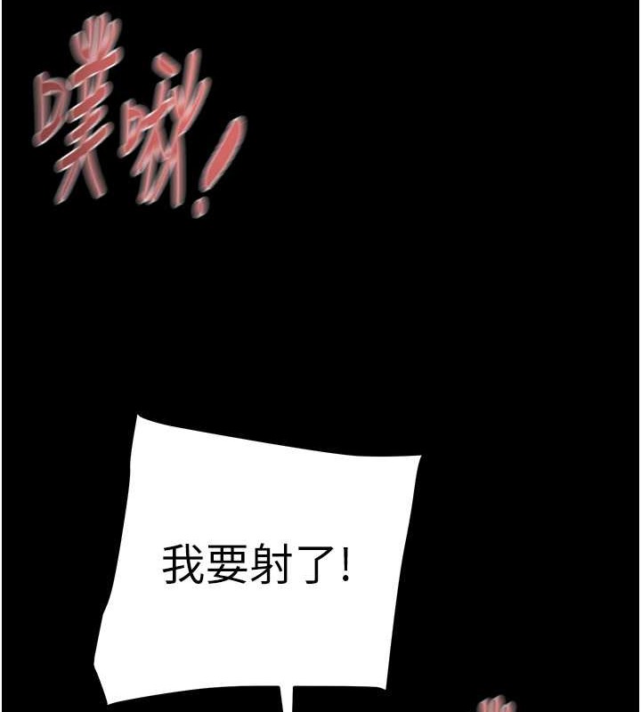 第16话-妳是我的专用飞机杯 - 第39.jpg页
